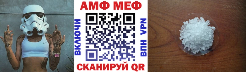 АМФ Розовый  даркнет сайт  Лагань 