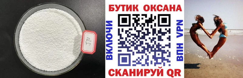 Бутират бутик  продажа наркотиков  Лагань 