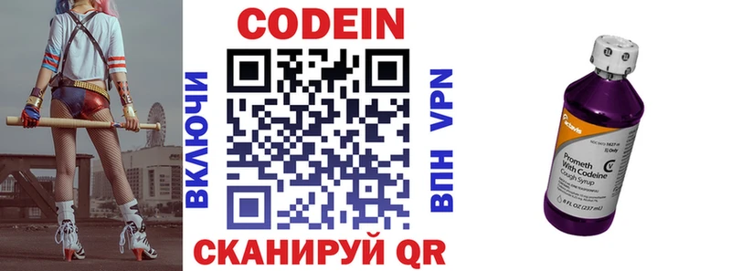 Codein напиток Lean (лин) hydra как войти Лагань