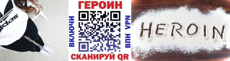 ГЕРОИН герыч  как найти закладки  Лагань 