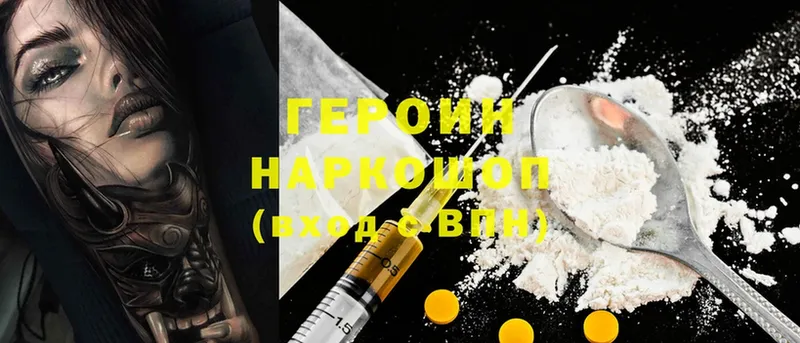 MEGA ССЫЛКА  дарнет шоп  Лагань  ГЕРОИН Афган 