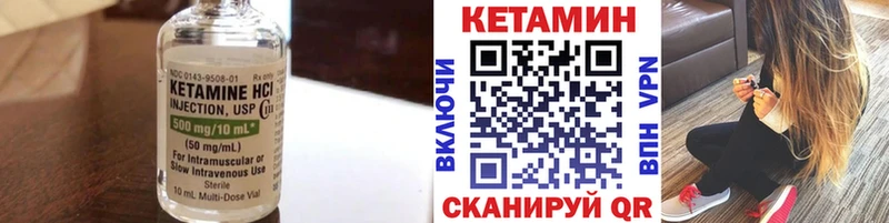 КЕТАМИН ketamine  Лагань 