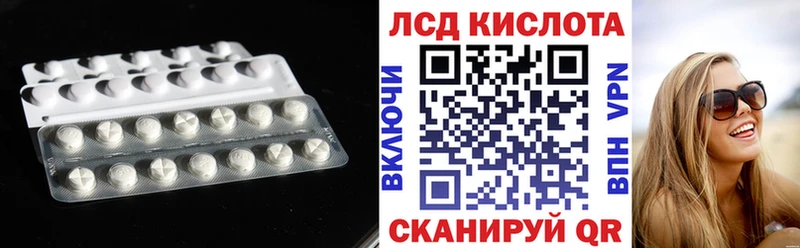LSD-25 экстази кислота  как найти закладки  Лагань 